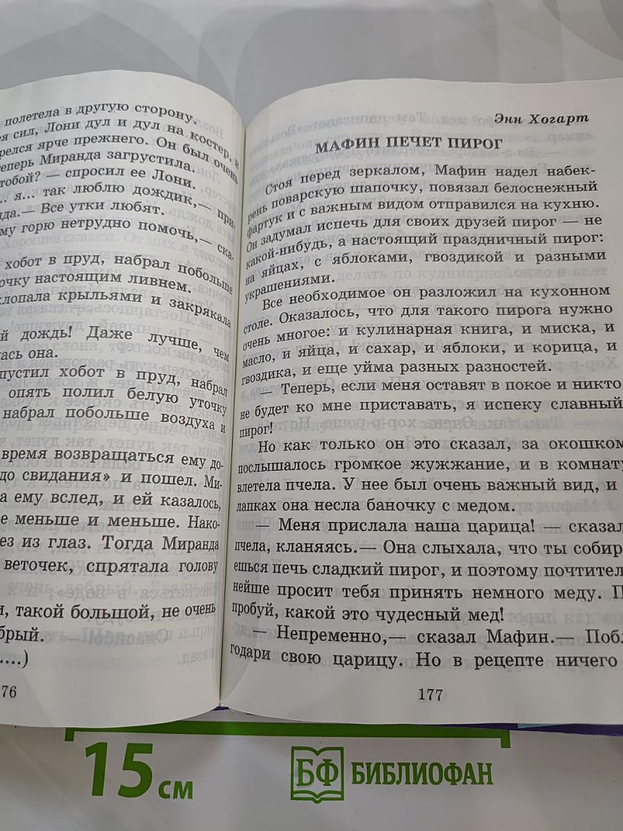 Учимся думать о себе и о других (для начальной школы)