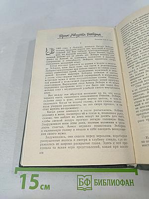 Психологические новеллы