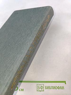 Психологические новеллы