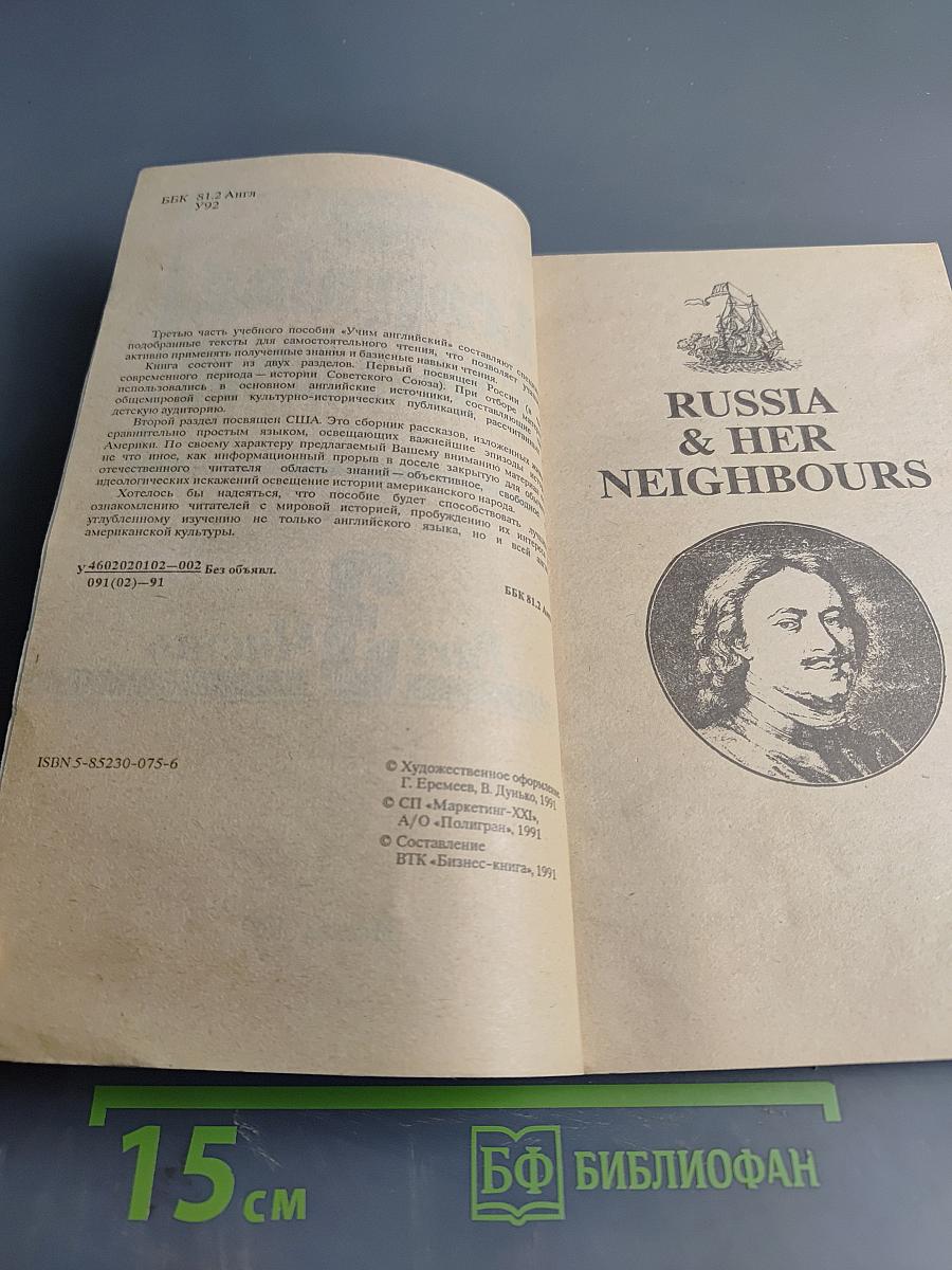 Учим английский. Learning English. Часть 3