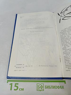 Охотничьи собаки