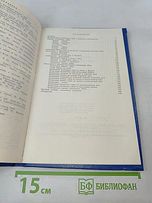 Охотничьи собаки