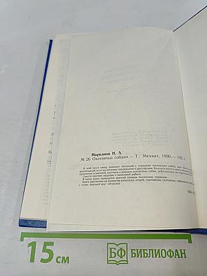 Охотничьи собаки