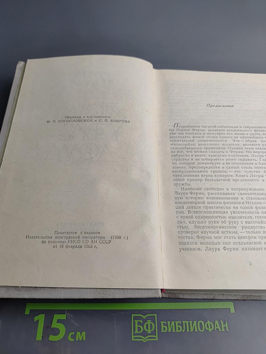 Атомы у нас дома