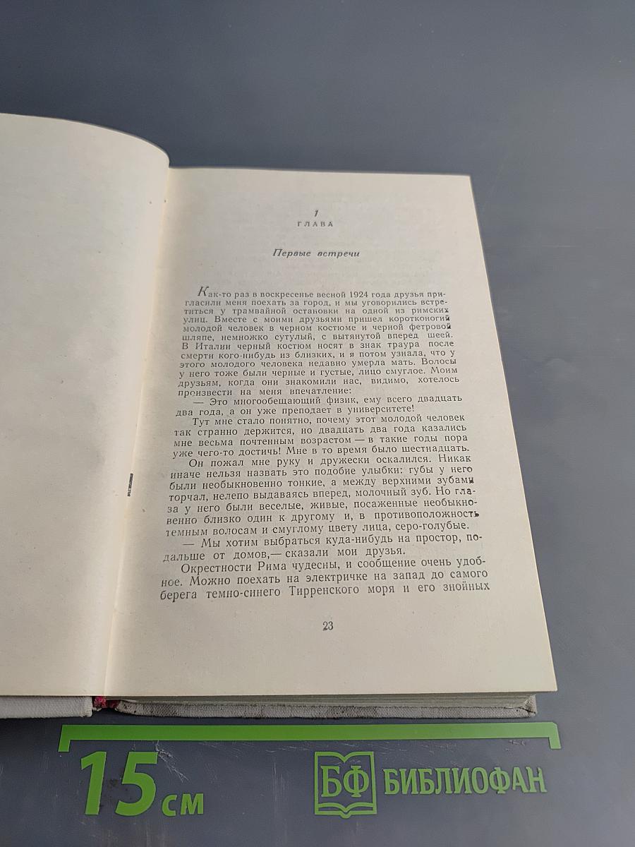 Атомы у нас дома