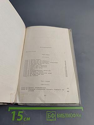 Атомы у нас дома