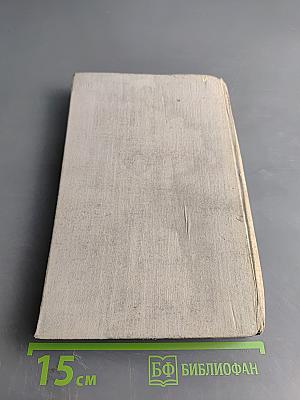 Атомы у нас дома