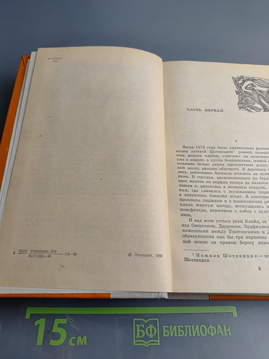 Замок Броуди