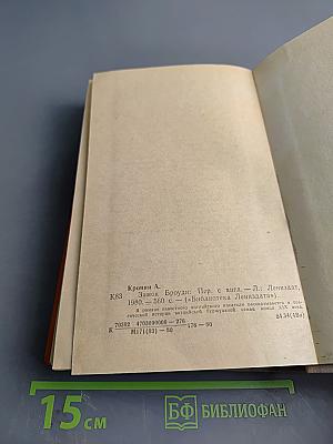 Замок Броуди