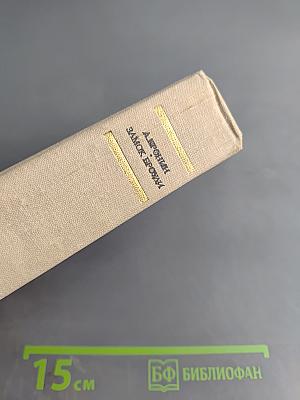 Замок Броуди