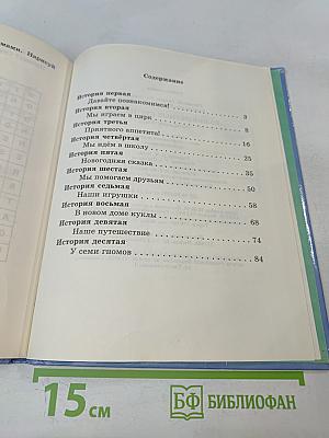 Разноцветные ступеньки. Немецкий язык. Учебник для 2 класса с углубленным изучением немецкого языка