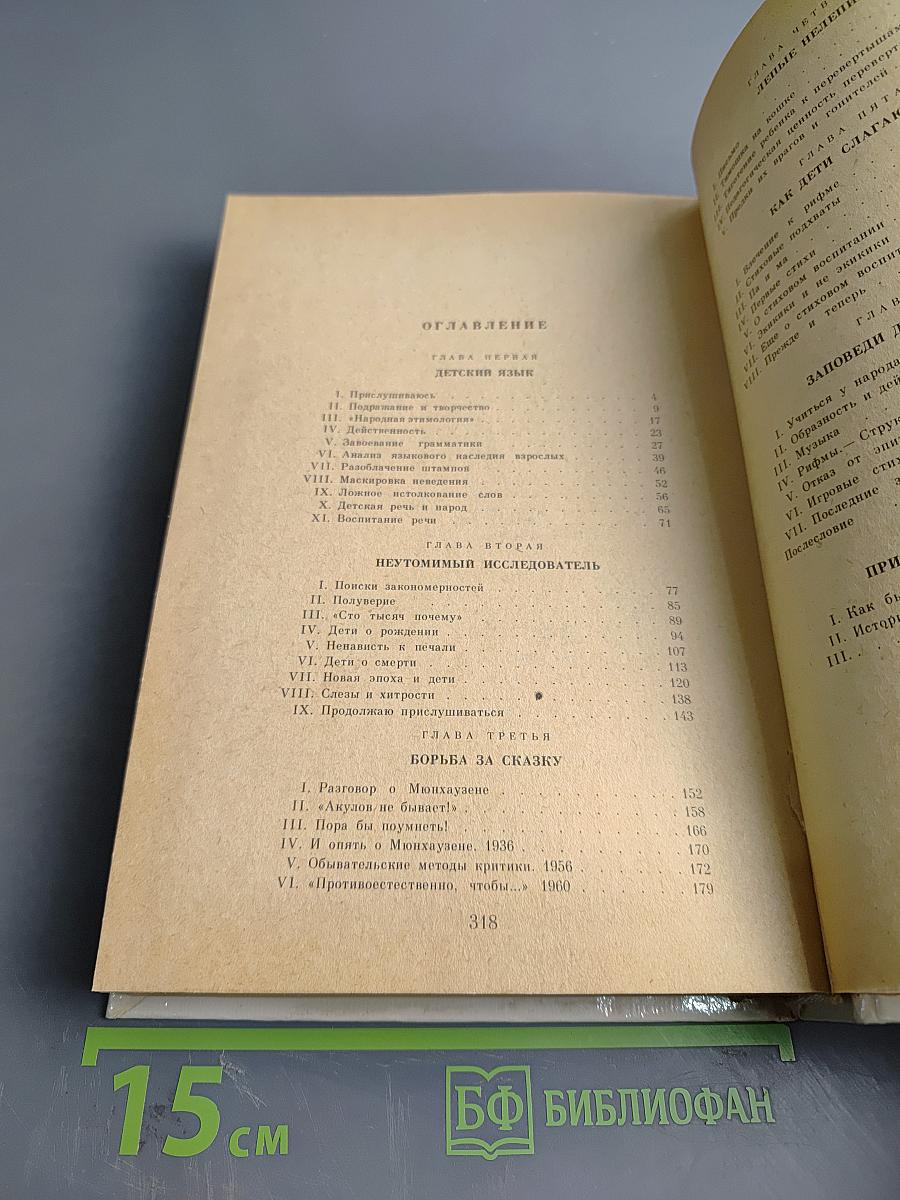 От двух до пяти