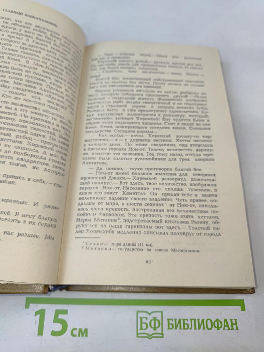 Фараон Эхнатон