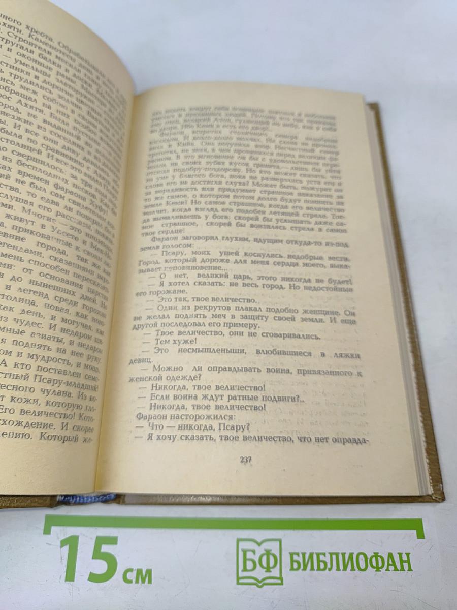 Фараон Эхнатон