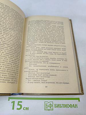 Фараон Эхнатон