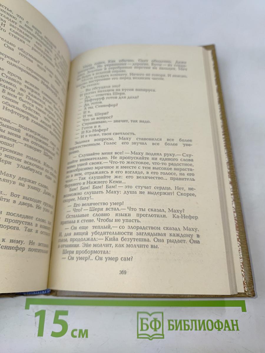 Фараон Эхнатон