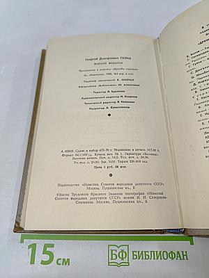 Фараон Эхнатон