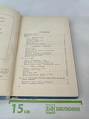 Законы природы