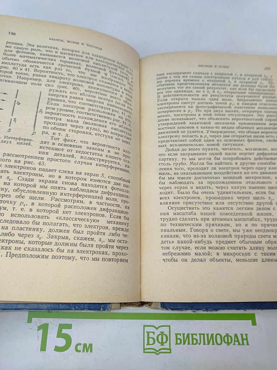 Законы природы