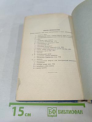 Законы природы