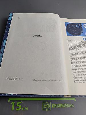 Ради мира на земле