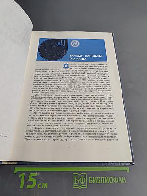 Ради мира на земле