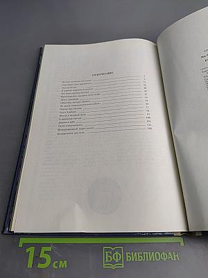 Ради мира на земле