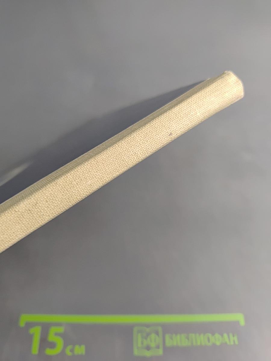 Ради мира на земле