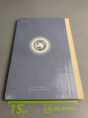 Ради мира на земле