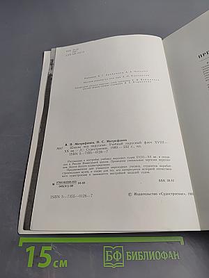 Школы под парусами