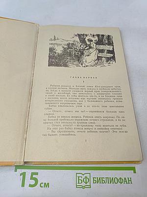 Слепой музыкант