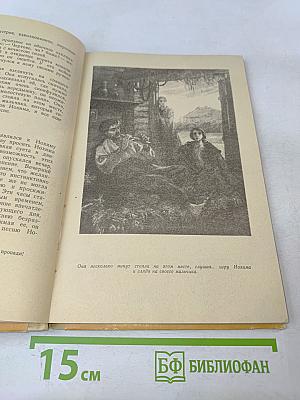 Слепой музыкант