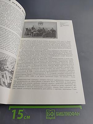 Школы под парусами