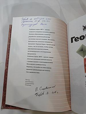 Геометрия 10-11 классы
