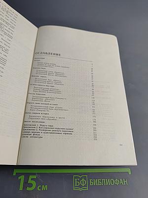 Школы под парусами