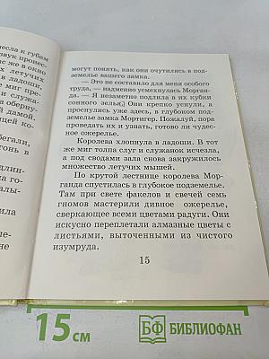 Ожерелье для Белоснежки