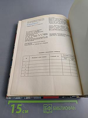 Природоведение для 2 и 3 классов