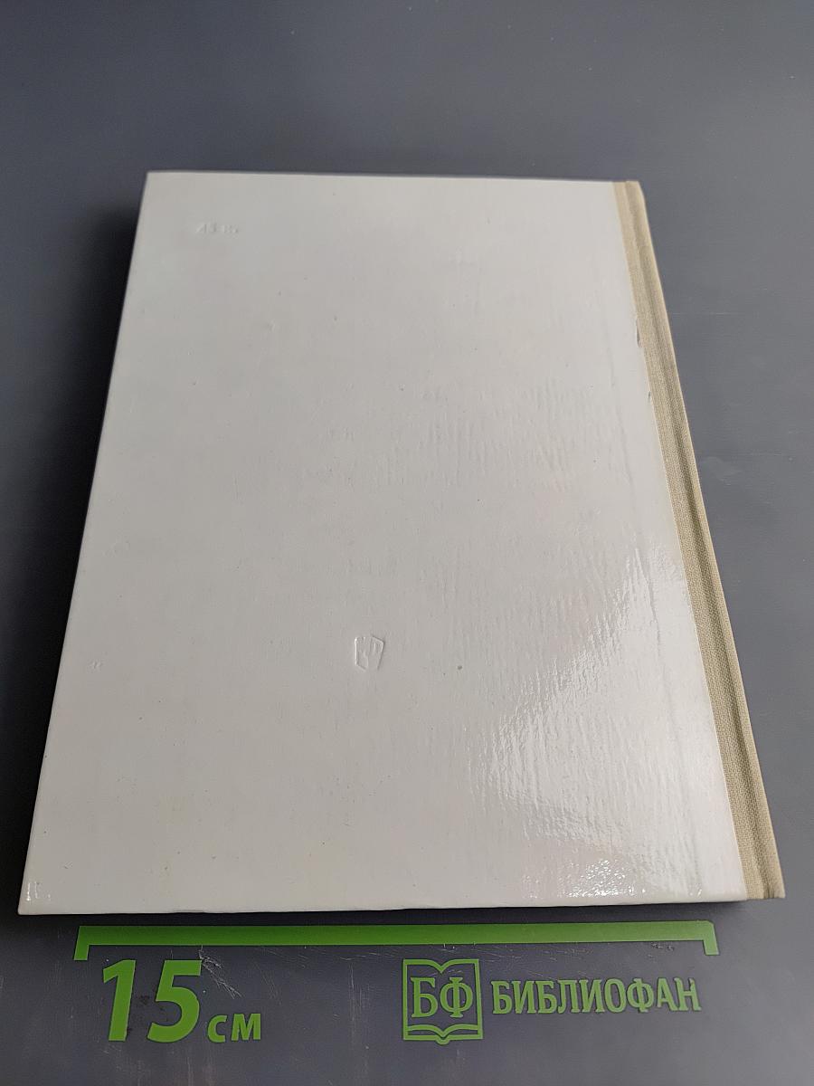 Природоведение для 2 и 3 классов