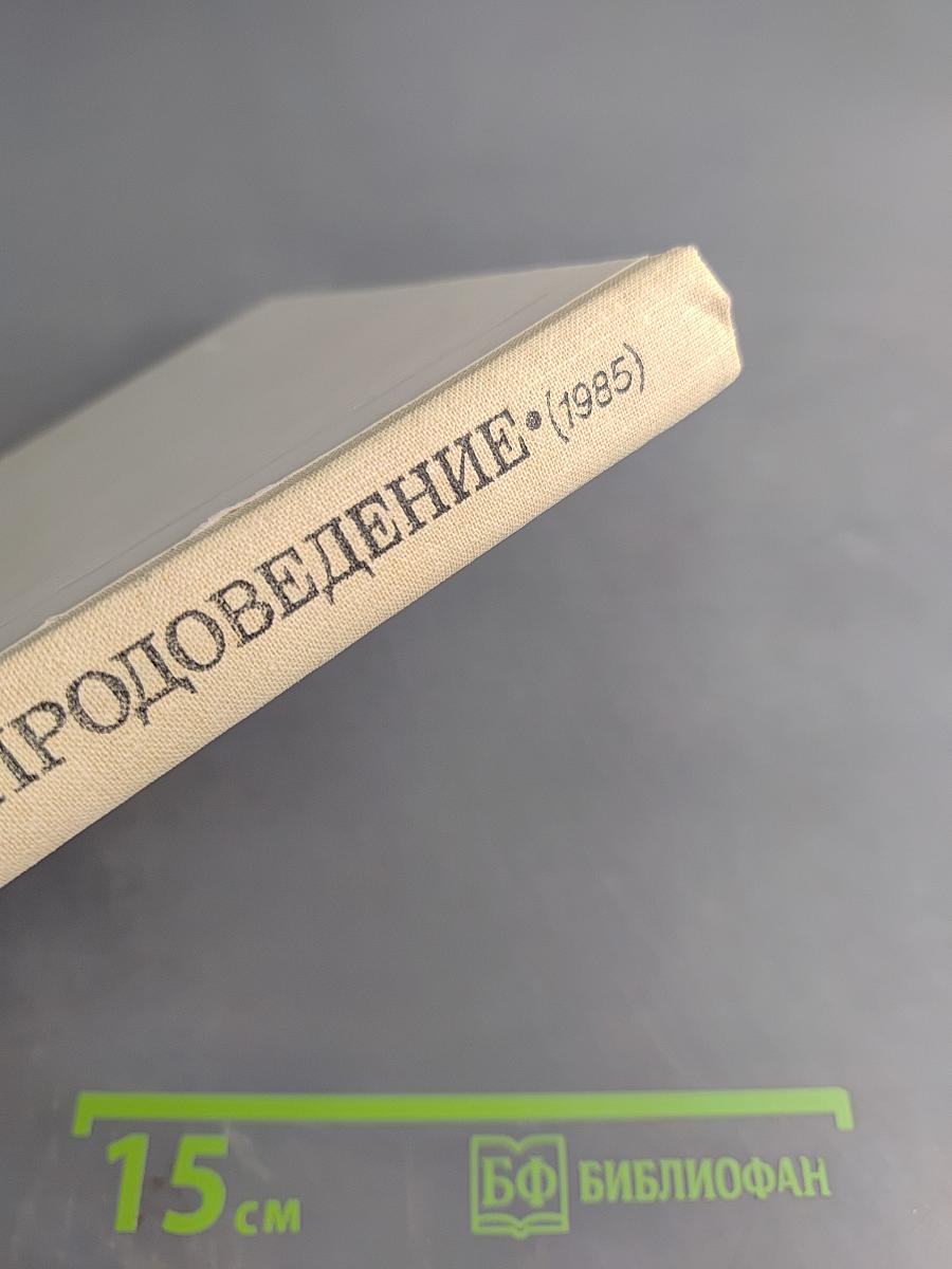 Природоведение для 2 и 3 классов