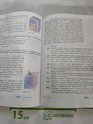 Геометрия 10-11 классы