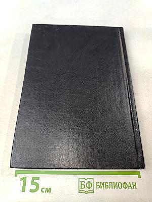 Краткий русско-англо-немецкий словарь (с правилами чтения и грамматическими таблицами)