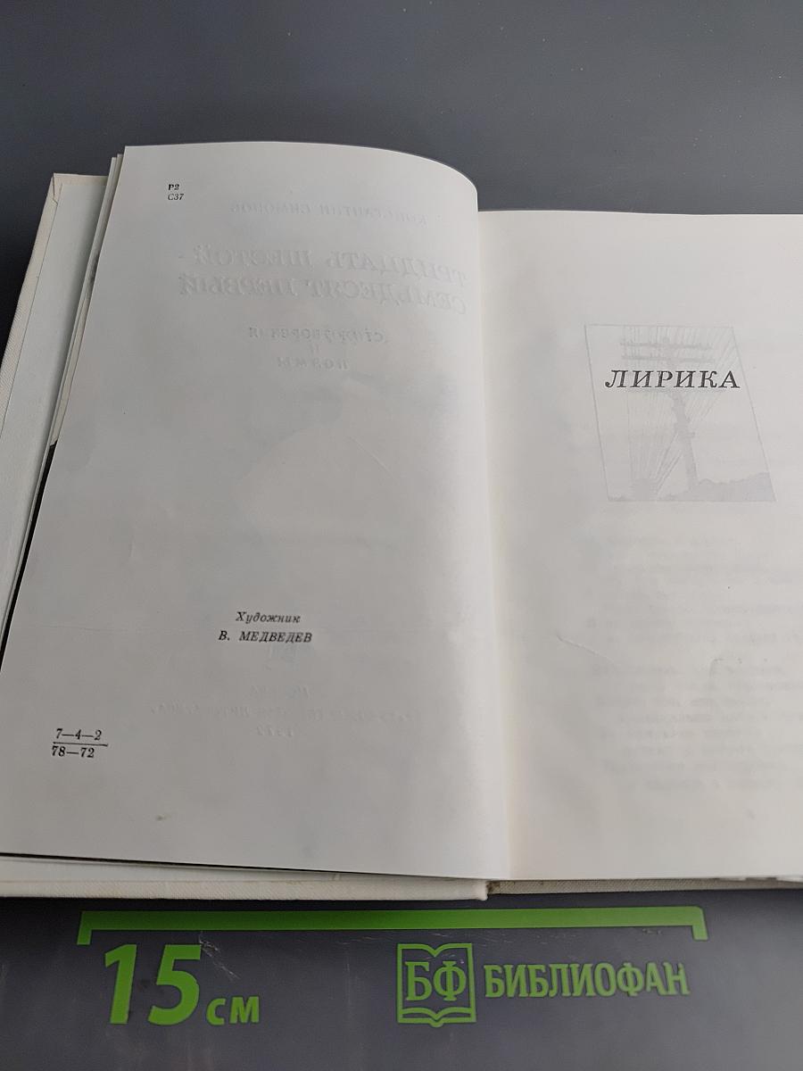 Тридцать шестой – семьдесят первый
