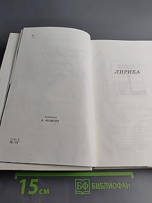Тридцать шестой – семьдесят первый