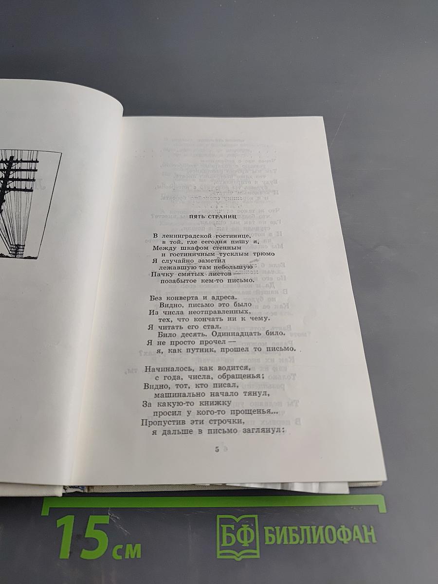 Тридцать шестой – семьдесят первый