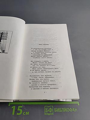 Тридцать шестой – семьдесят первый