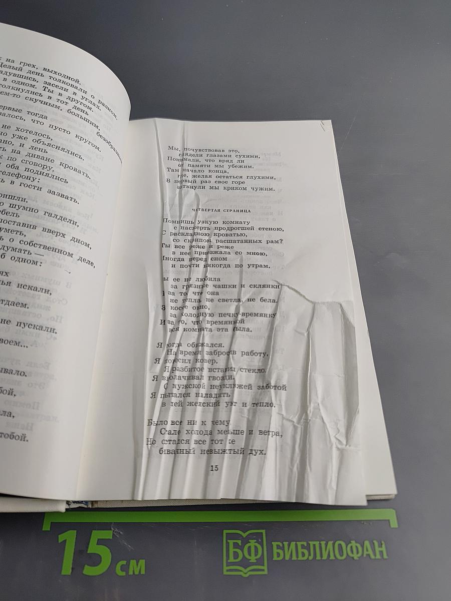 Тридцать шестой – семьдесят первый