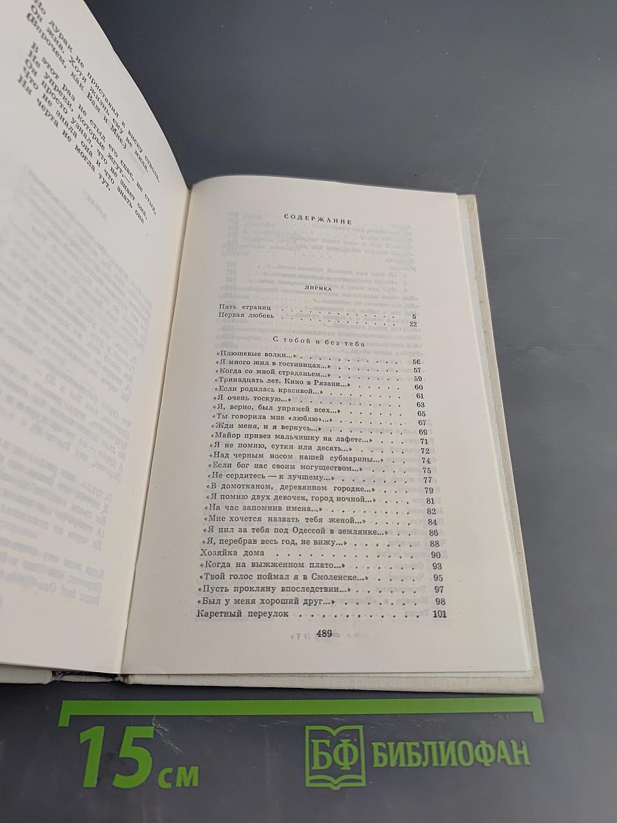 Тридцать шестой – семьдесят первый