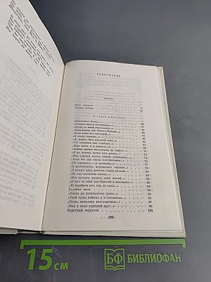 Тридцать шестой – семьдесят первый