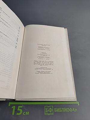 Тридцать шестой – семьдесят первый
