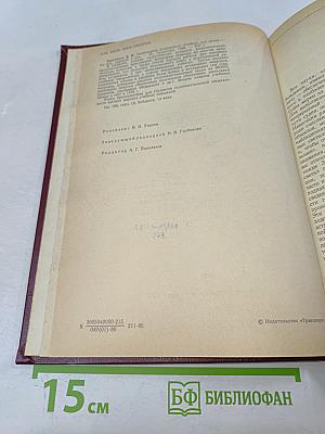 Мореходная астрономия